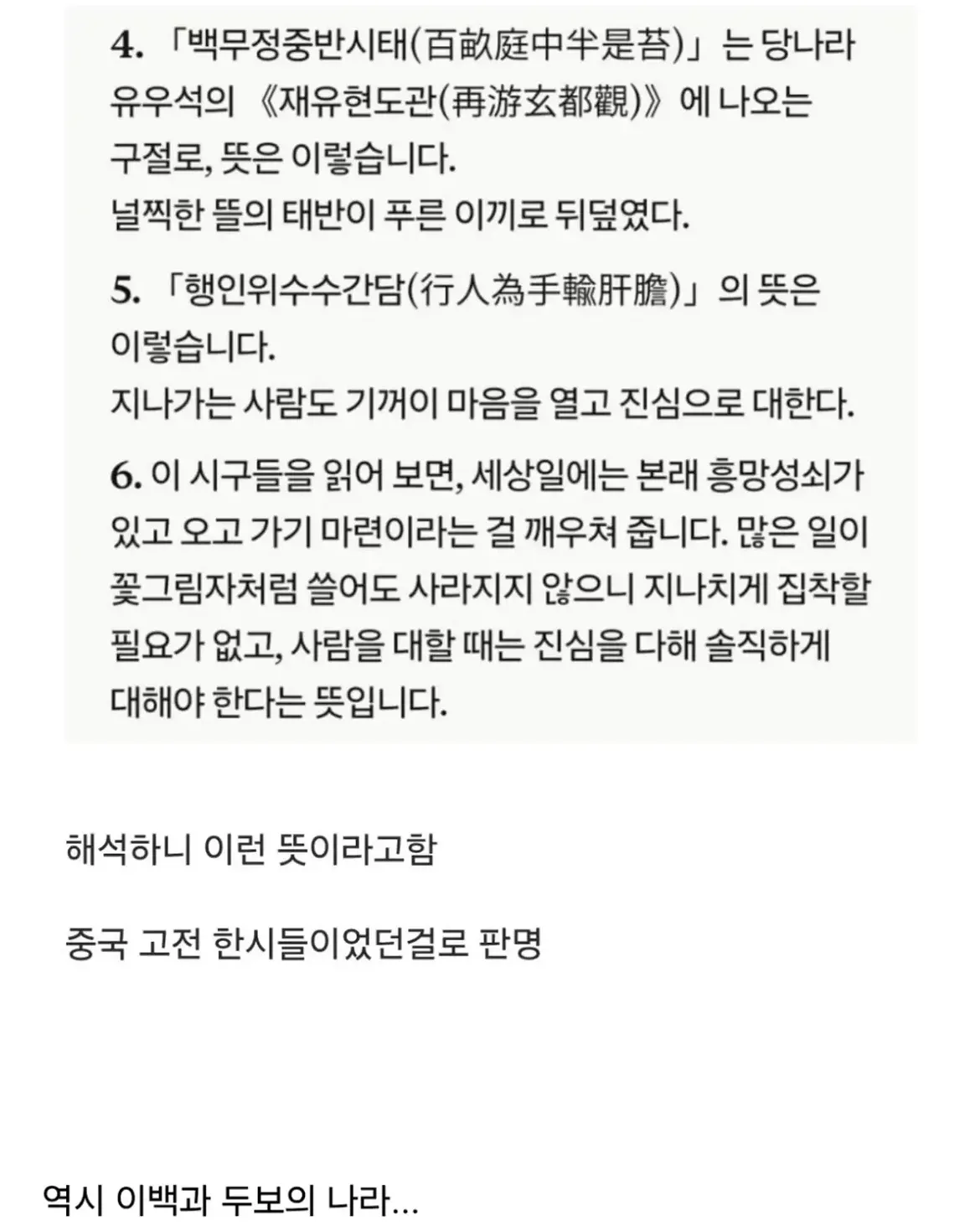 제사상 병풍 해석해주는 중국인.jpg · 7번째 이미지