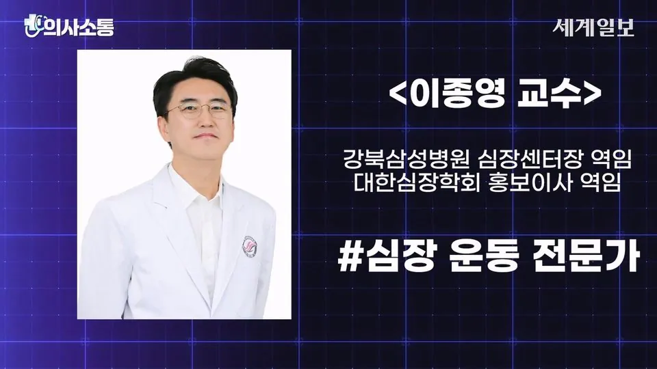 심장 전문의가 말하는 고강도 러닝의 위험성.jpg · 3번째 이미지