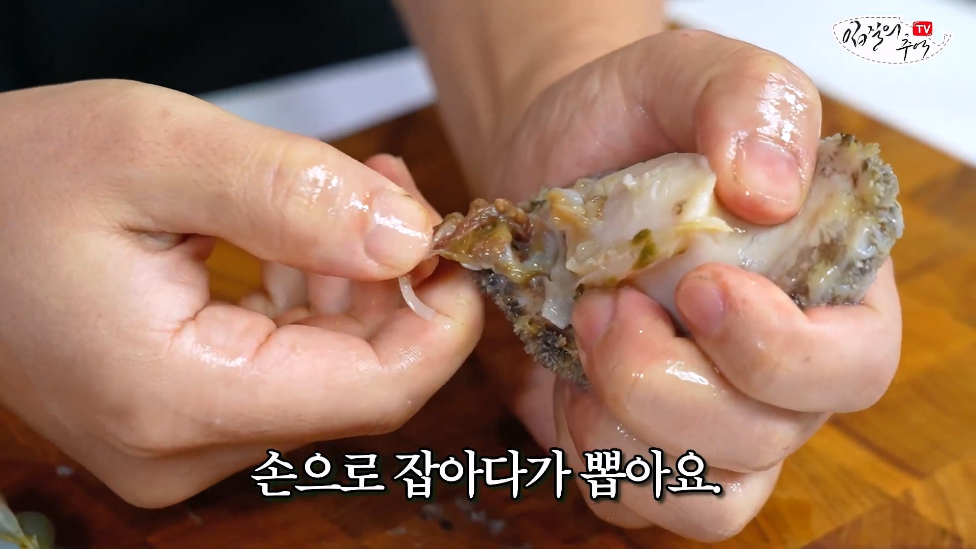 암컷 아저씨가 알려주는 손 쉬운 전복 손질 방법 · 48번째 이미지
