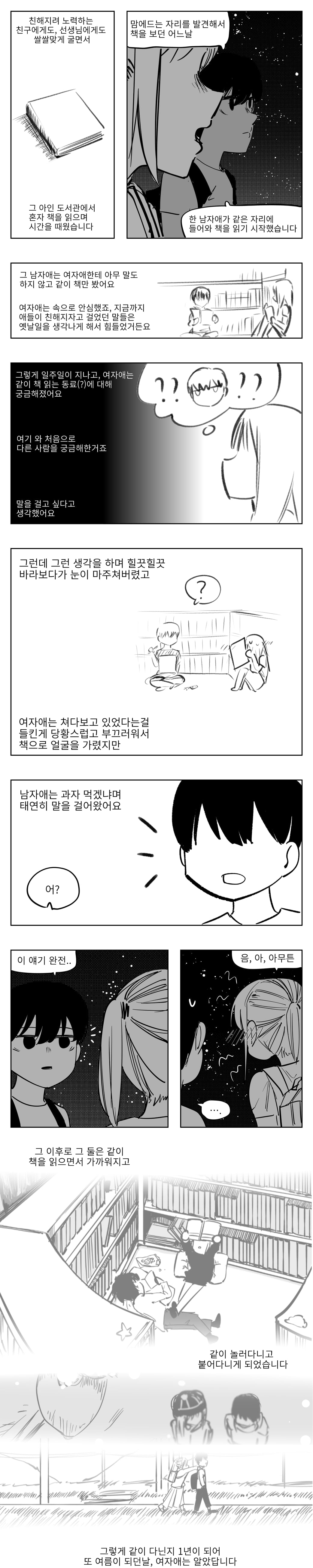 한입술 채무관계.manhwa · 13번째 이미지