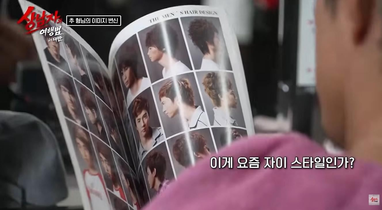 대만가서 머리 스타일 바꾸고 길에서 잘생겼다는 소리 듣는 추성훈 · 1번째 이미지