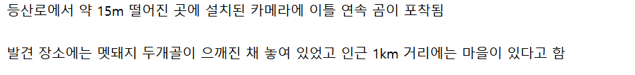 " 결국 난리난 지리산 등산로 ....... " . JPG · 2번째 이미지