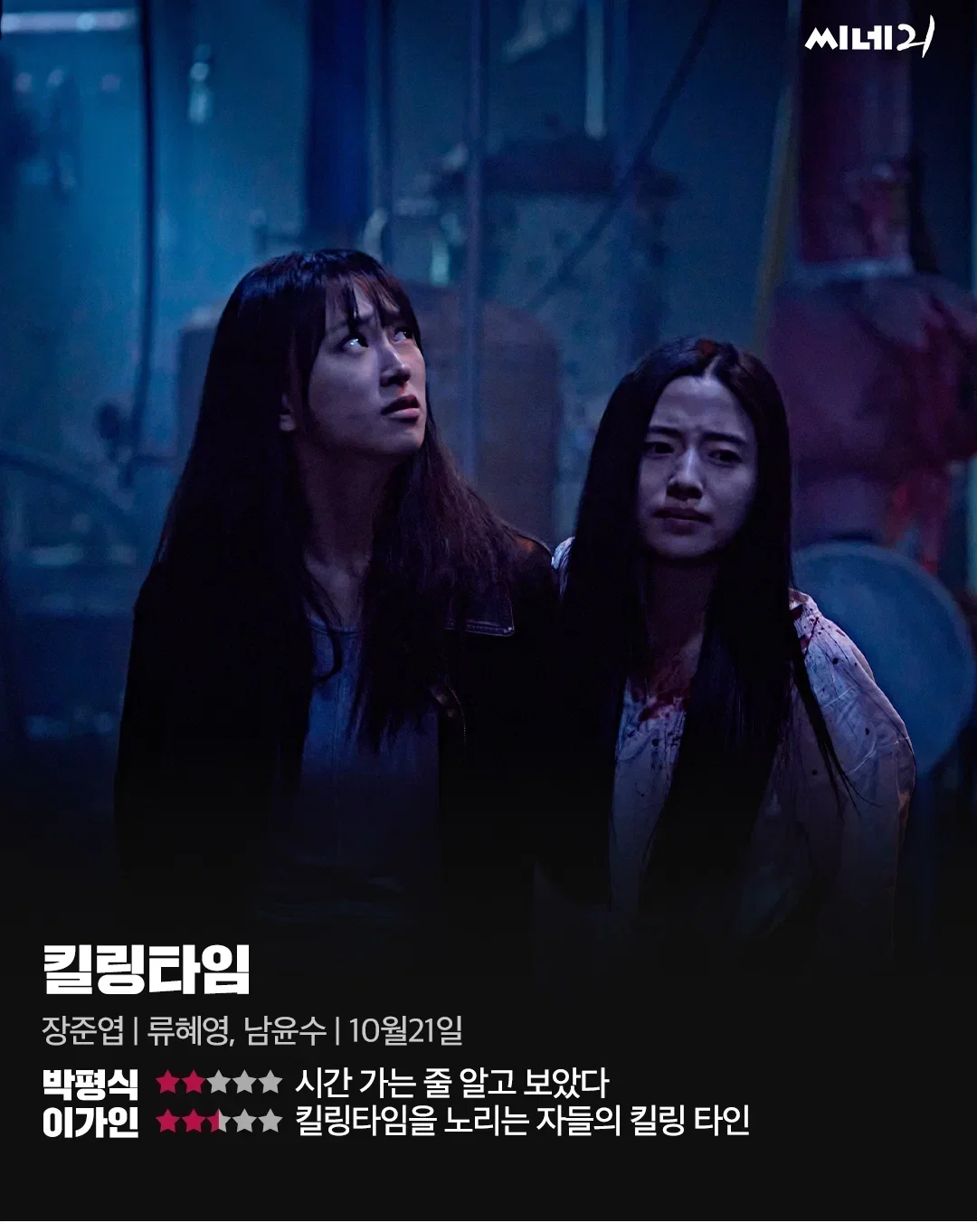 박평식 평점 근황 · 3번째 이미지
