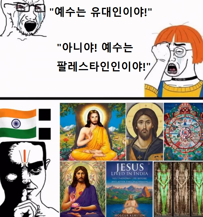 "예수는 유대인이야!" · 1번째 이미지