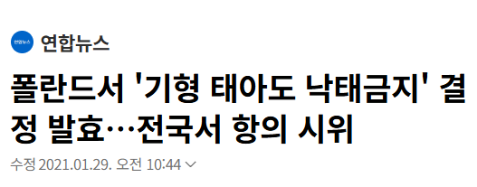 폴란드 가톨릭도 광기가 장난이 아니구나 · 6번째 이미지