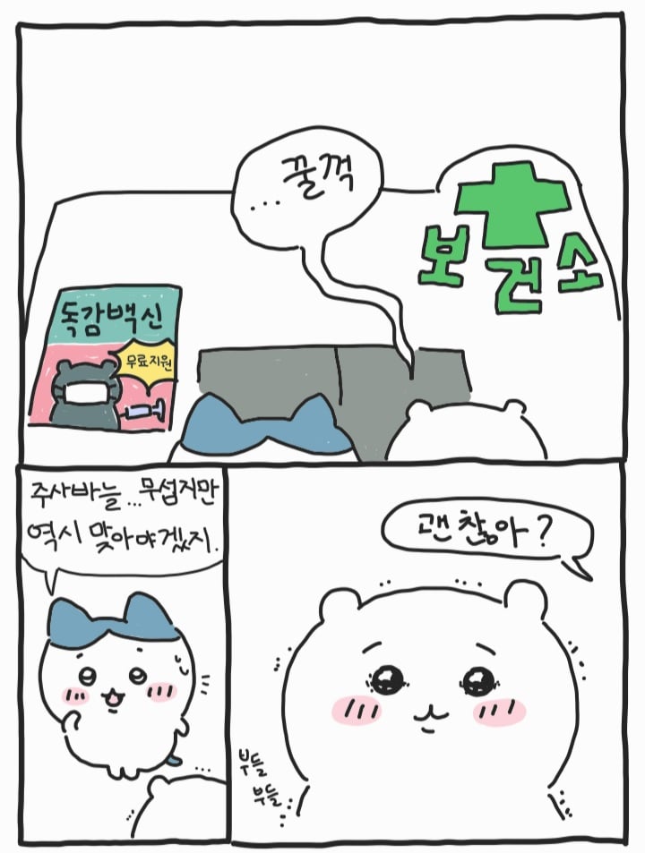 디시인이 그린 치이카와 팬만화 · 27번째 이미지