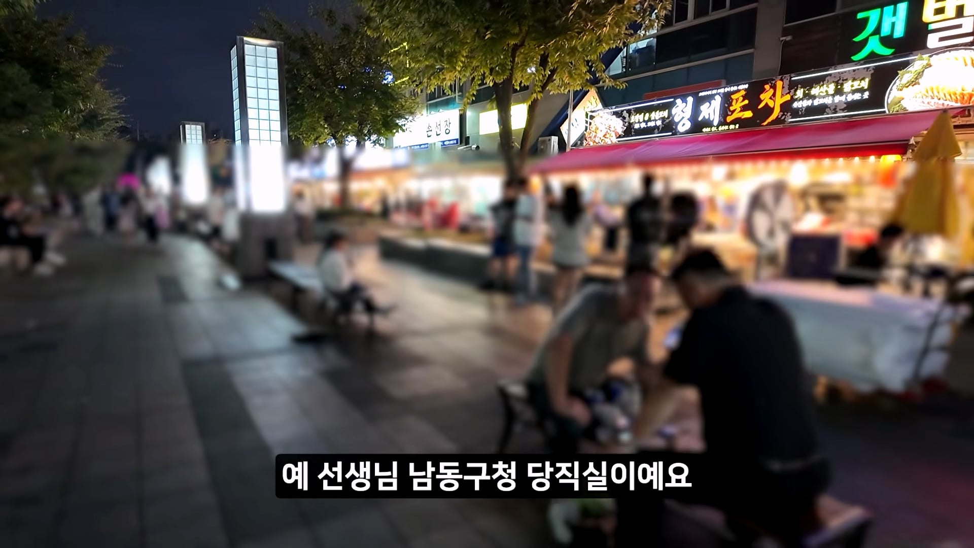 소래포구 저격하려고 14일간 잠입한 유튜버 · 33번째 이미지