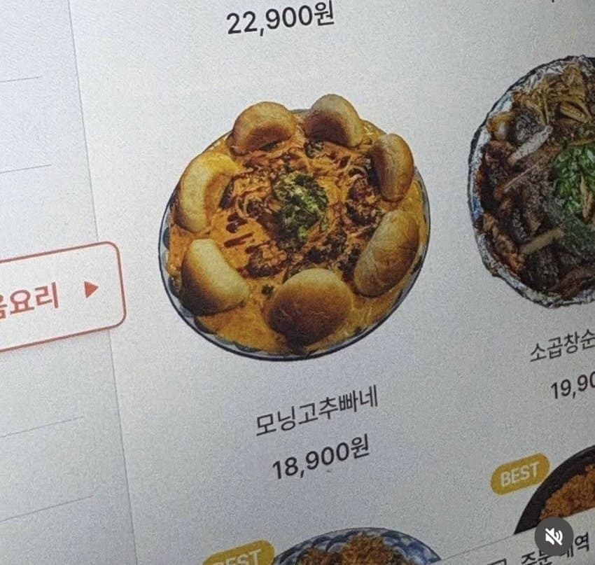 사장님~~ 아침부터 고추 빠네 주세요