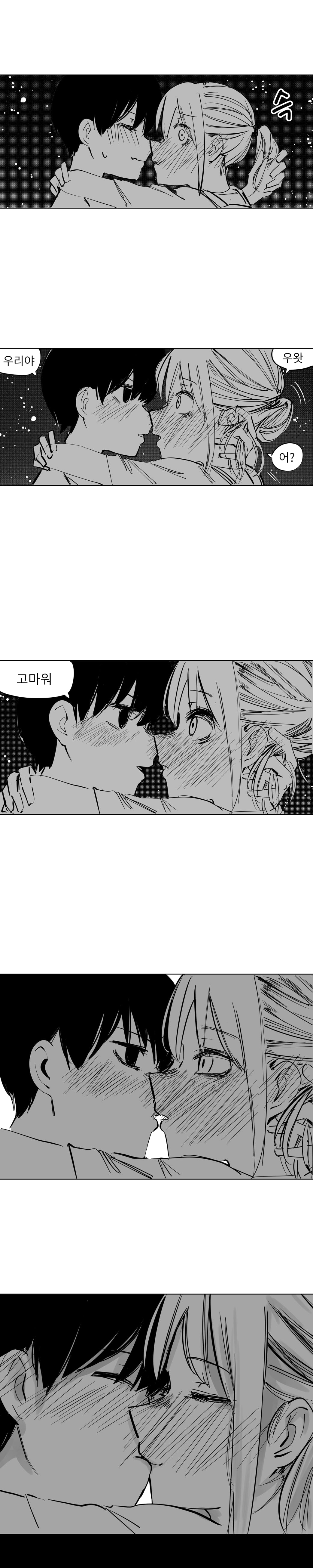 한입술 채무관계.manhwa · 20번째 이미지