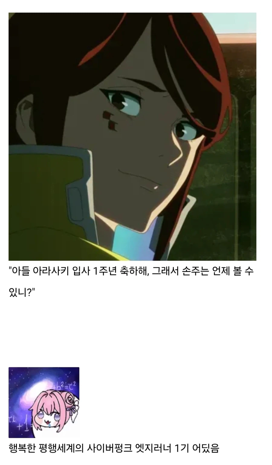 사펑)행복하긴한데 재미는 없는 세계선 · 9번째 이미지