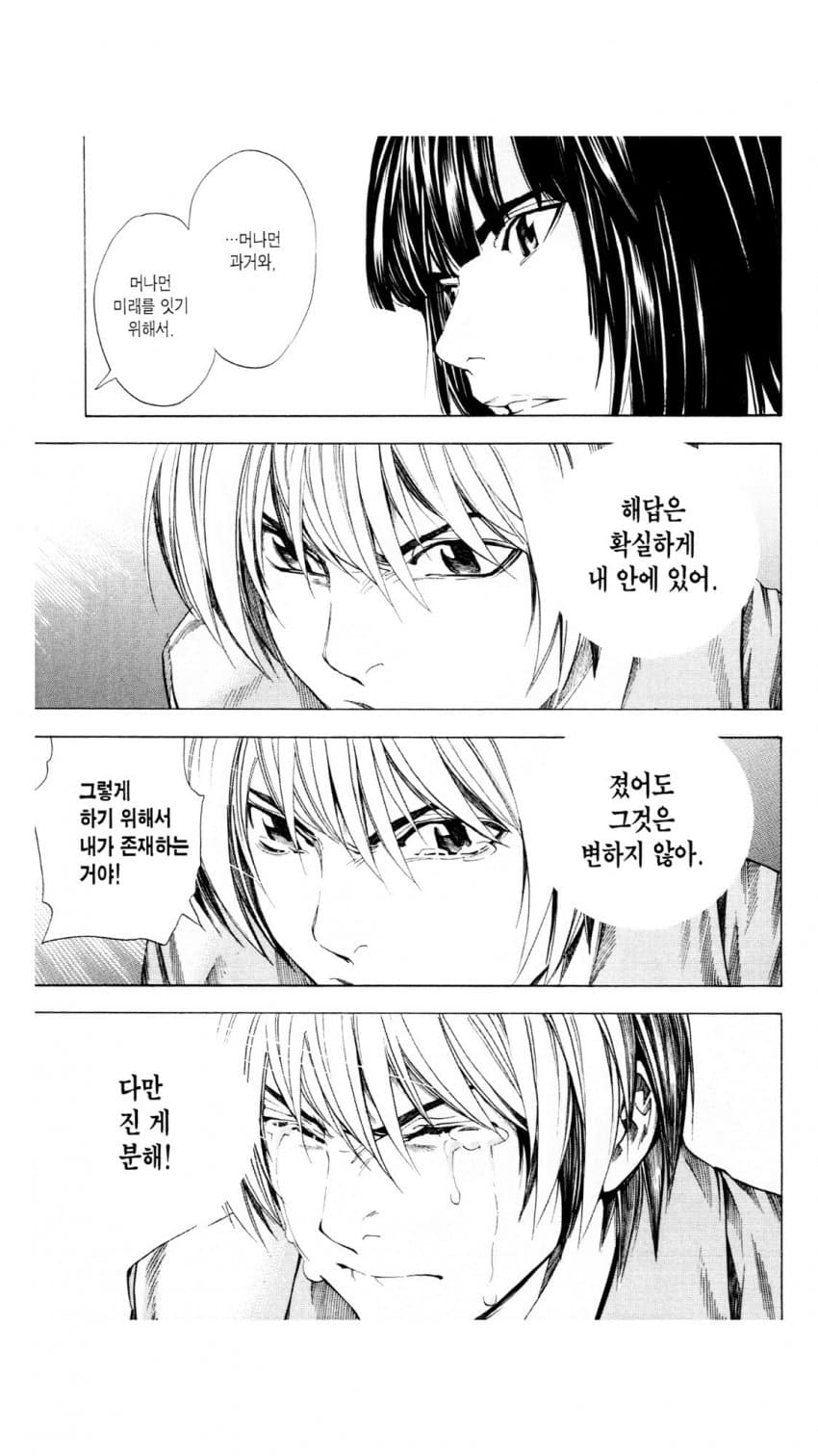 "한국에도 바둑이 있어? 헤에ㅡ." · 20번째 이미지