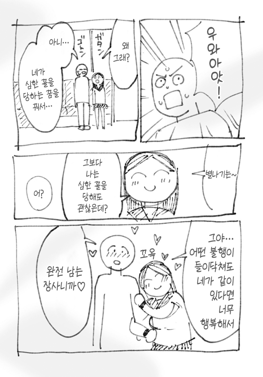 왕젖통 선배가 알고보니 개변태 마조 암컷이었다 manhwa · 39번째 이미지