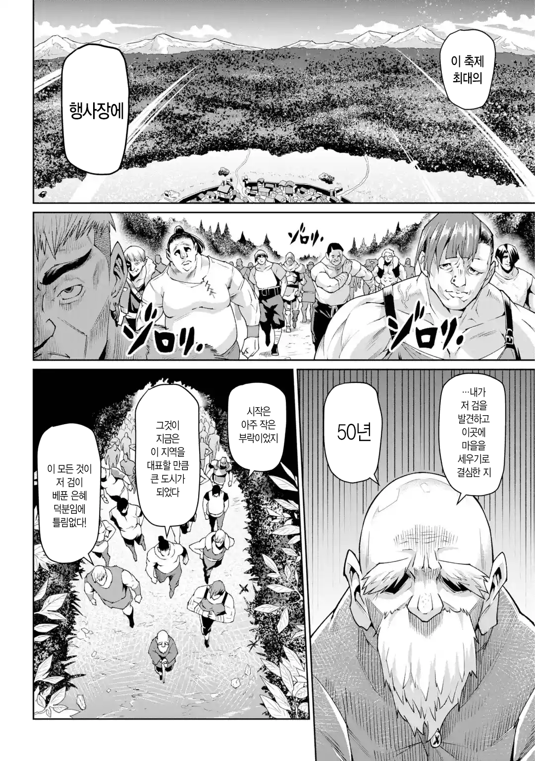 🗡️) 검의 처녀 manhwa · 10번째 이미지
