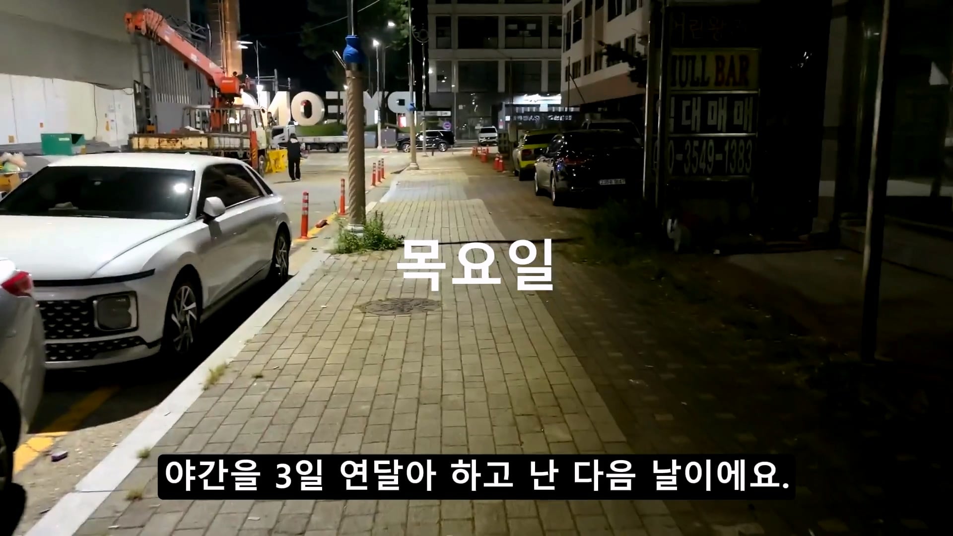 새벽 4시에 일어나서 출근 준비한다는 용인 하이닉스 노가다 근황.jpg · 58번째 이미지
