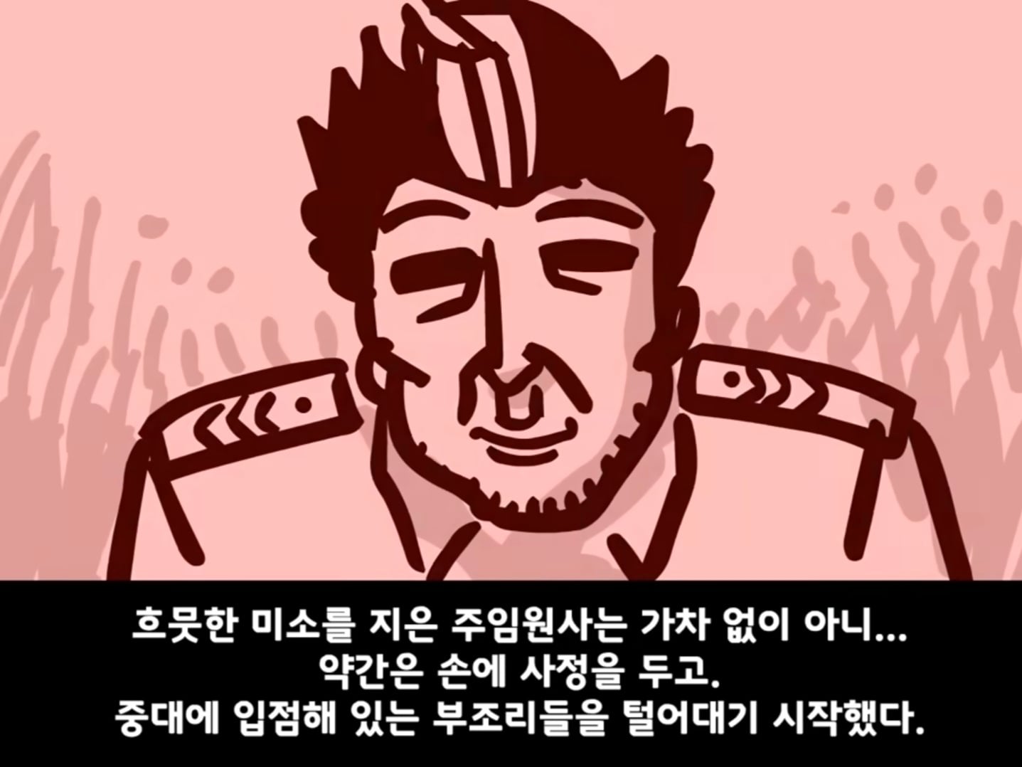 중대를 폭파시킨 전설의 이등병.manhwa · 19번째 이미지