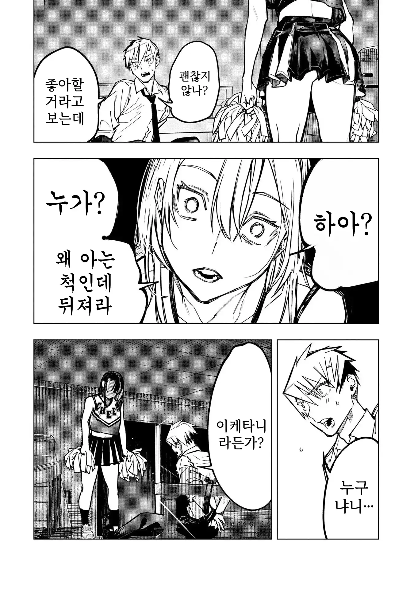ㅇㅎ) 안녕하세요 쓰레기 럽코 가져왔습니다 이런건 같이봐요! (2) manhwa · 35번째 이미지