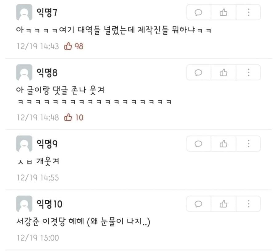 서강준 연기력 논란 · 3번째 이미지
