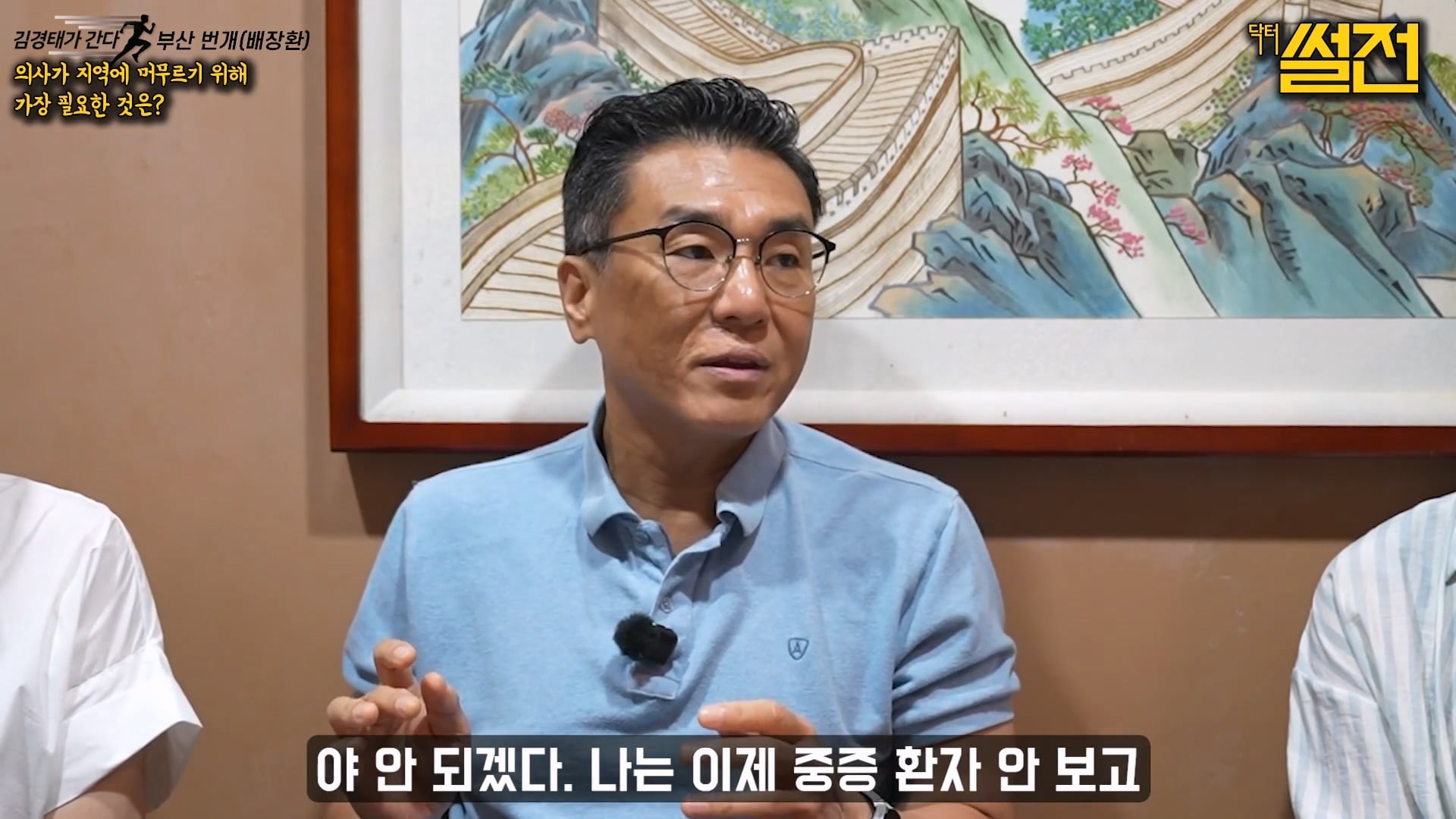 지방에 실력있는 의사들이 서울로 가는 이유 · 22번째 이미지