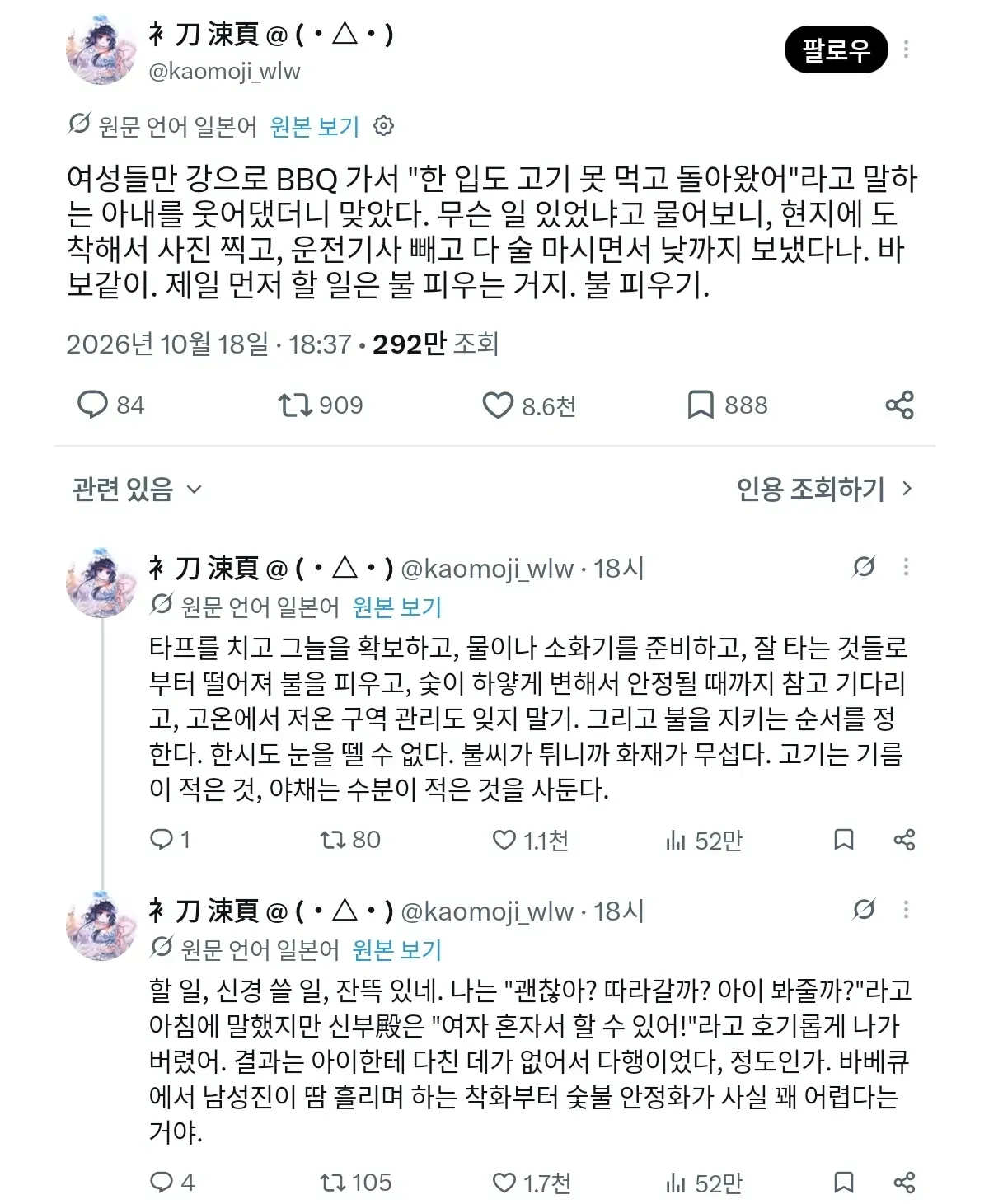 여성들끼리만 bbq 파티하기 · 1번째 이미지