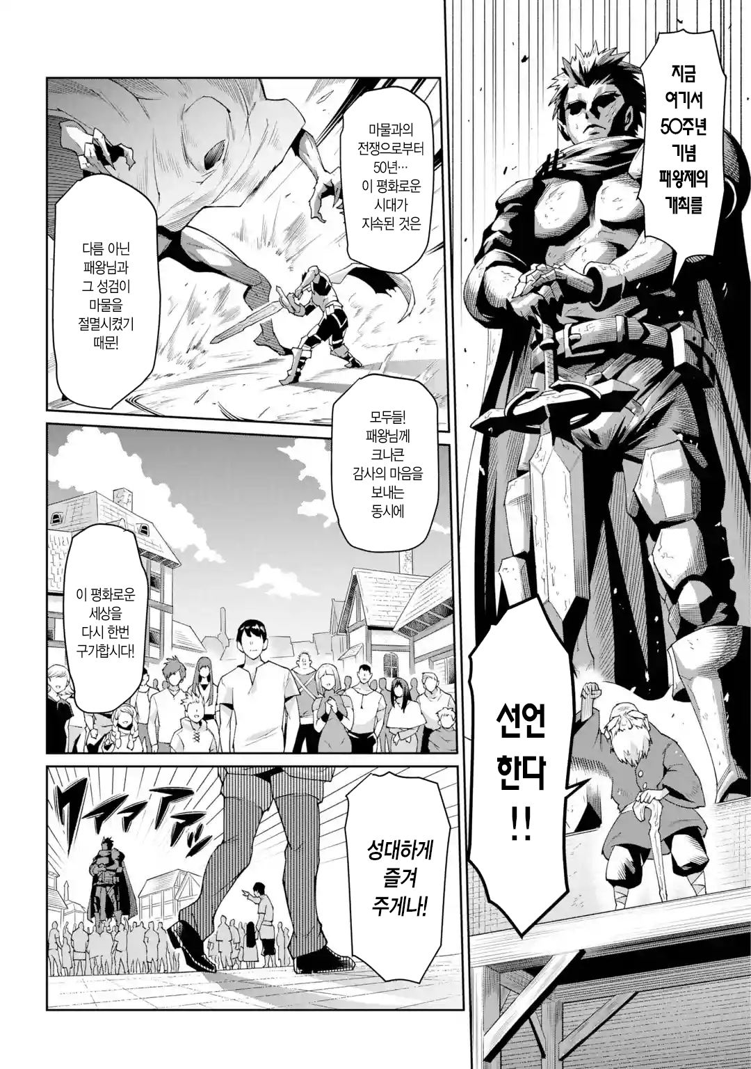 🗡️) 검의 처녀 manhwa · 4번째 이미지