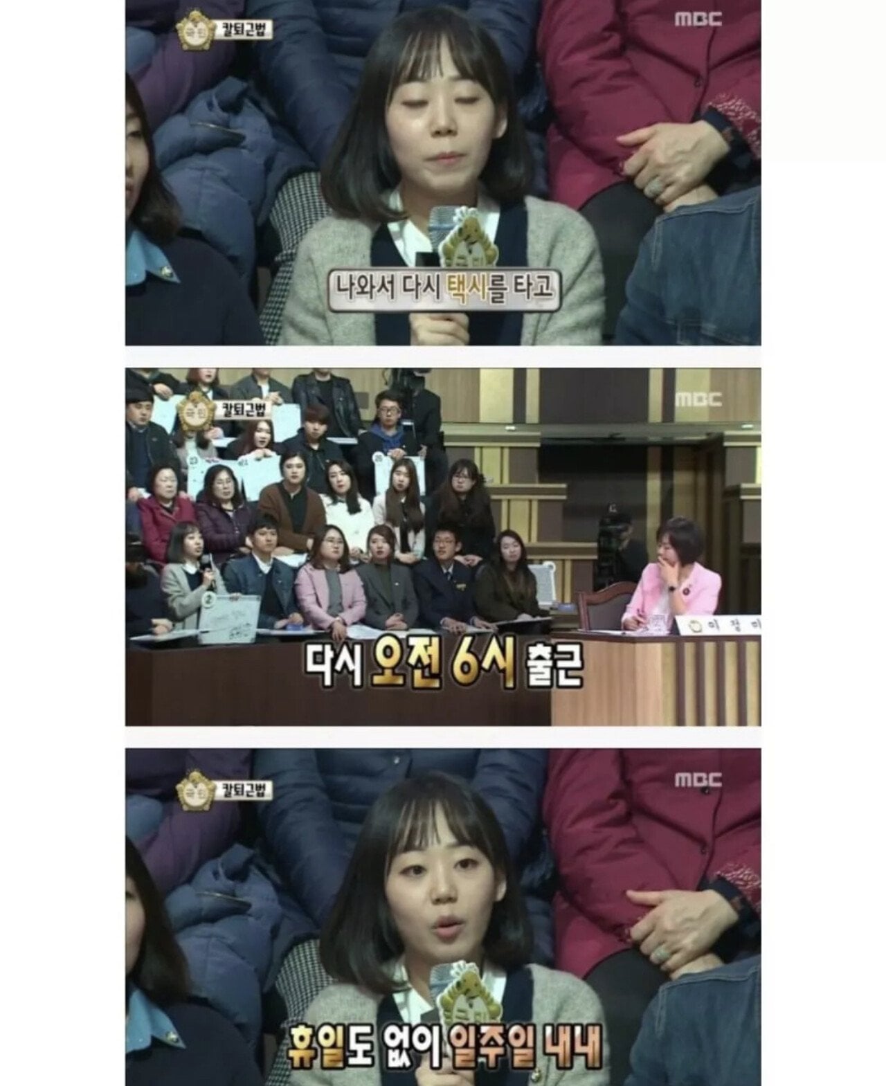 하루 22시간 1년동안 일한 여자 · 2번째 이미지