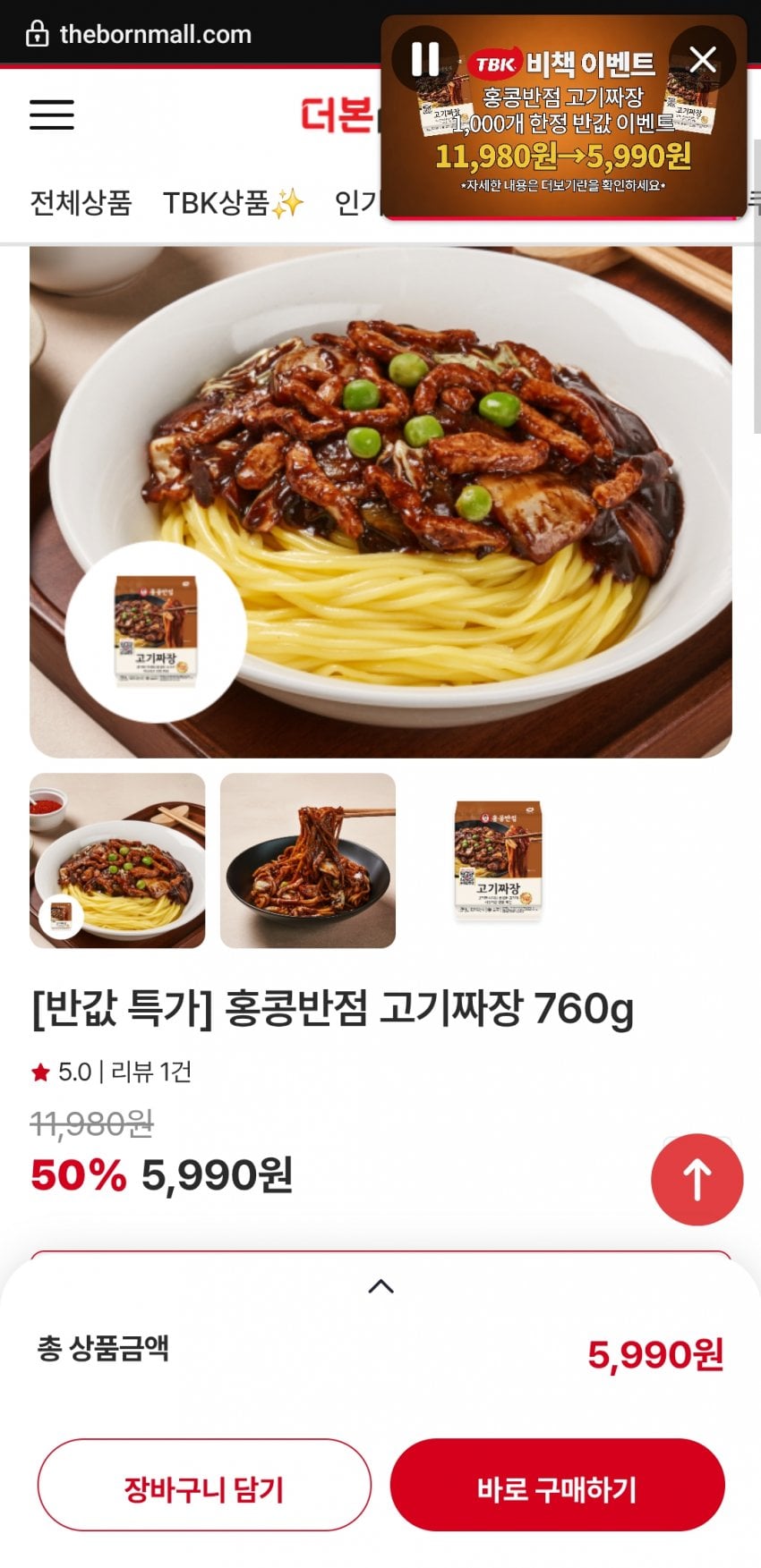 백종원 밀키트 근황 · 2번째 이미지