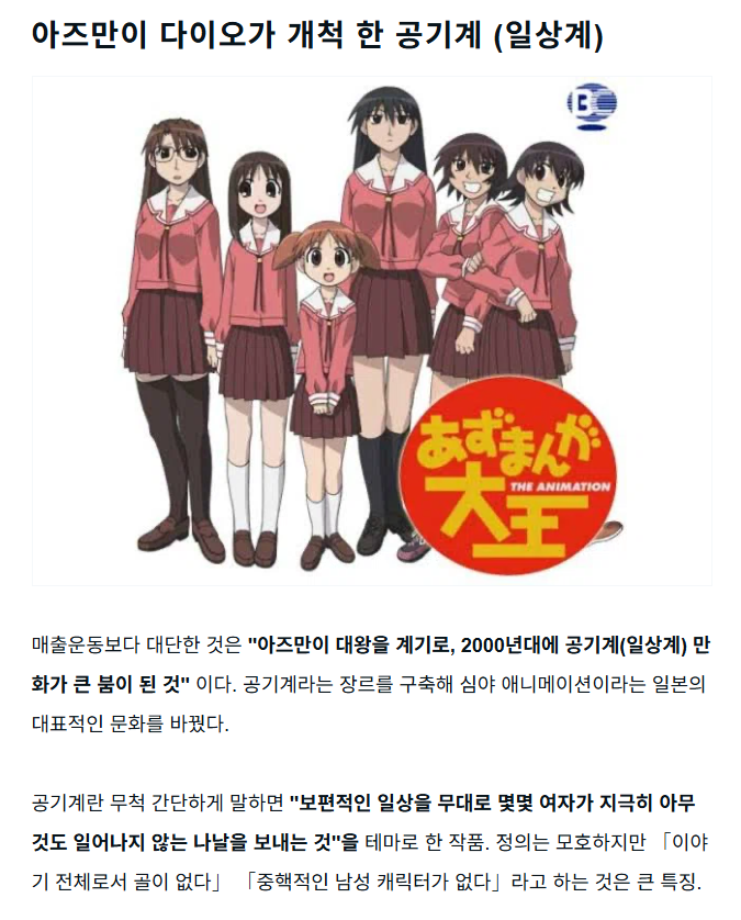 ㅆㄷ) 의외로 일본 만화 역사에서 중요한 작품.jpg · 4번째 이미지