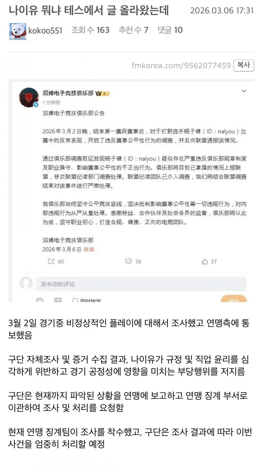 롤주의) 인간승리에 따거 그자체인 프로게이머 · 8번째 이미지