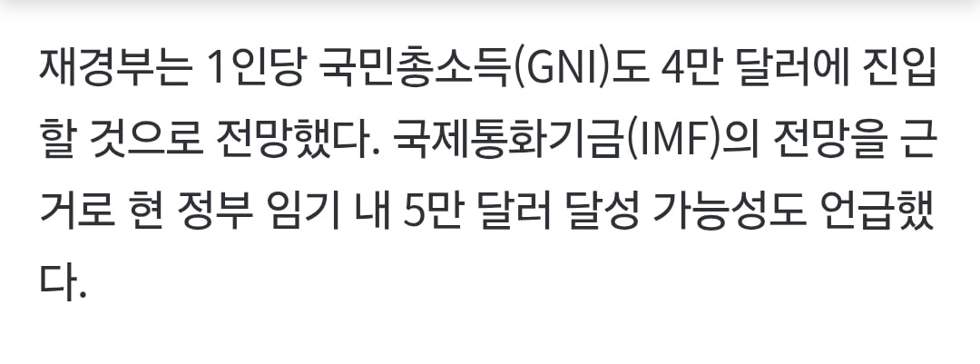 속보)한국 경제 청신호.jpg · 3번째 이미지