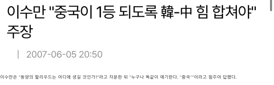 돌판에서 까이는 이수만의 꿈