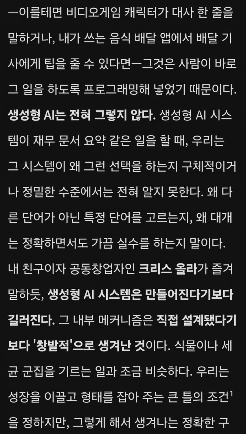 일론 머스크 "초지능이 복수하지 않도록 친절해야 한다" · 2번째 이미지