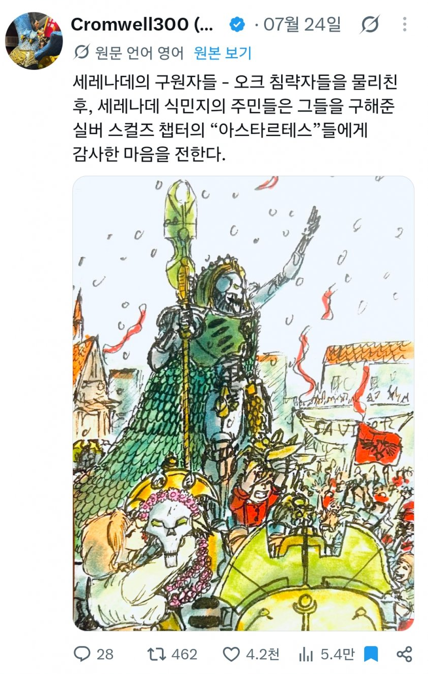 자신들을 구원한 '실버 스컬즈' 스페이스 마린에게 환호하는 제국인들.