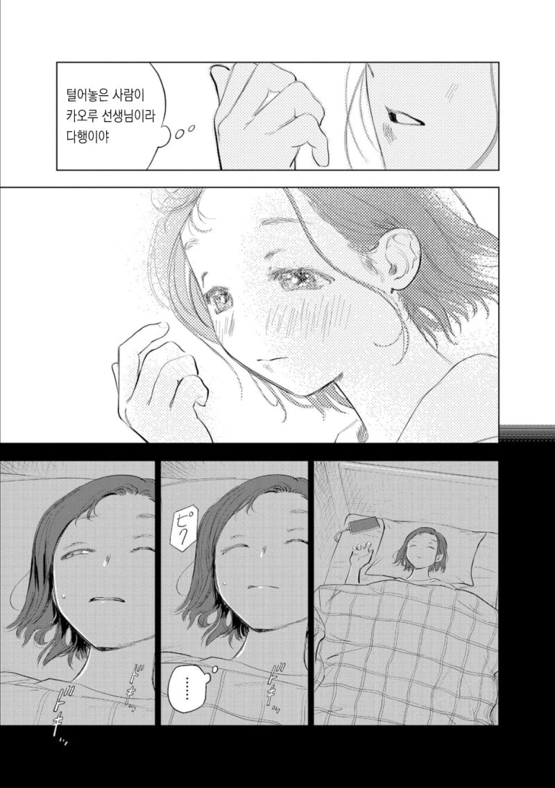 손을 소환하는 만화.manga · 7번째 이미지