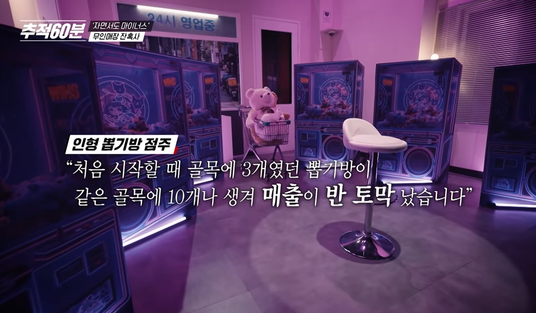은근히 안좋다는 무인점포 줄폐업 관련 여론...jpg · 7번째 이미지