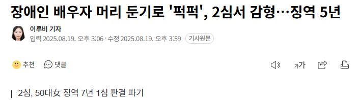 수탉 납치, 상해 2심 절반 감형시킨 판사의 감형 판례들 · 9번째 이미지