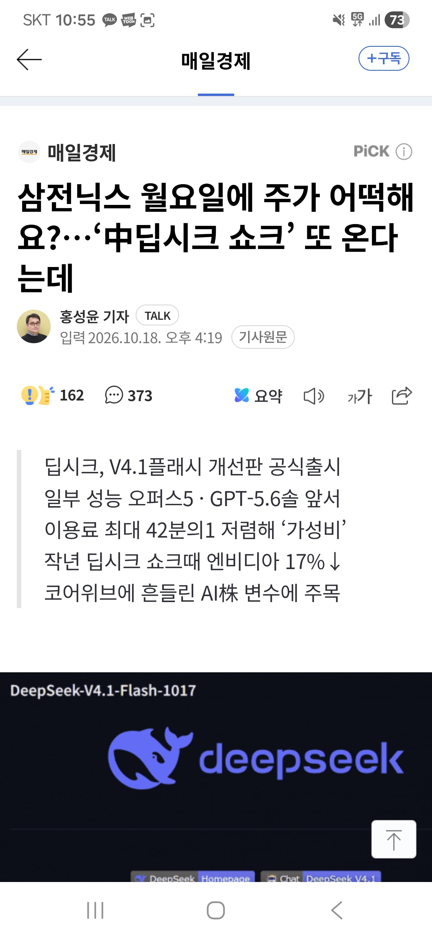 내일 삼닉 주주들 ㅈ된 이유 .jpg · 2번째 이미지