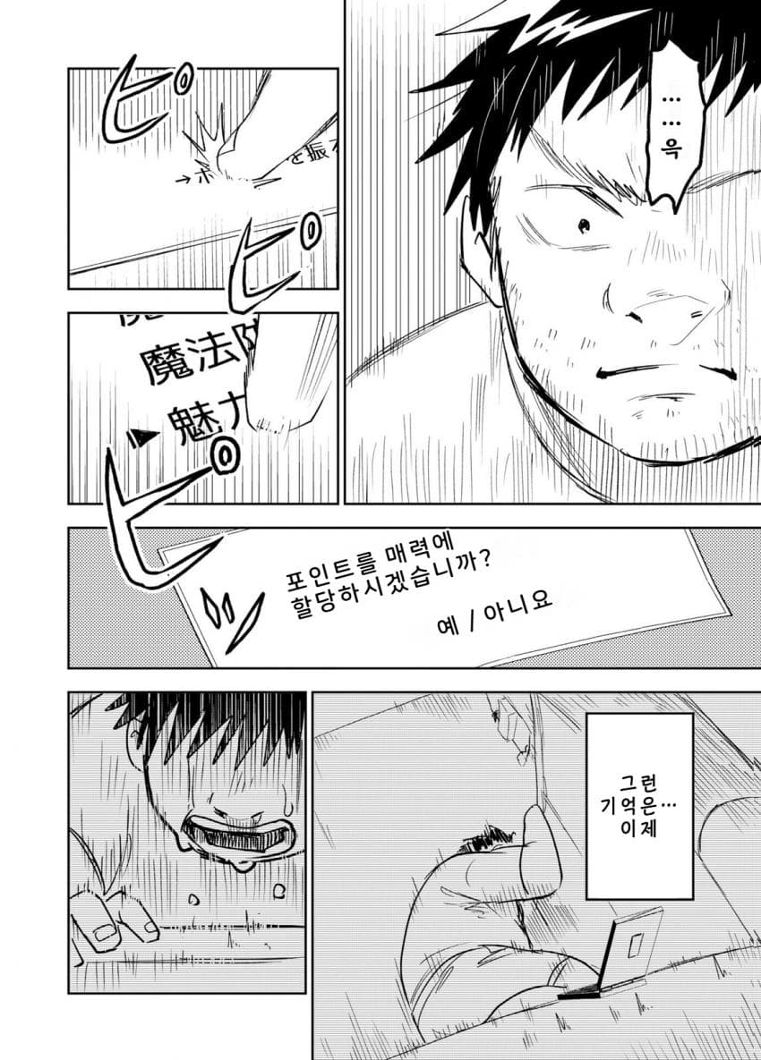 안녕하세요 쓰레기만화 가져왔습니다 이런건 같이봐요! manhwa · 63번째 이미지