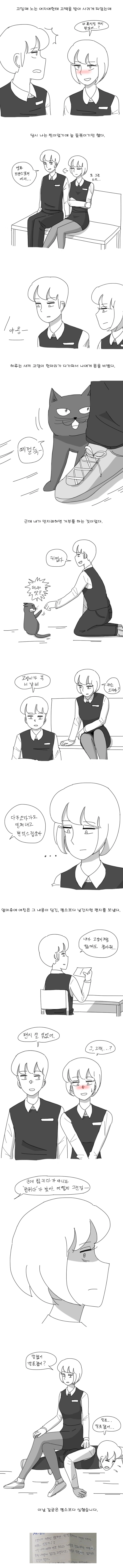 ㅇㅆㅇㅆ)일진녀가 먼저 고백해서 사귄썰.ssul · 1번째 이미지