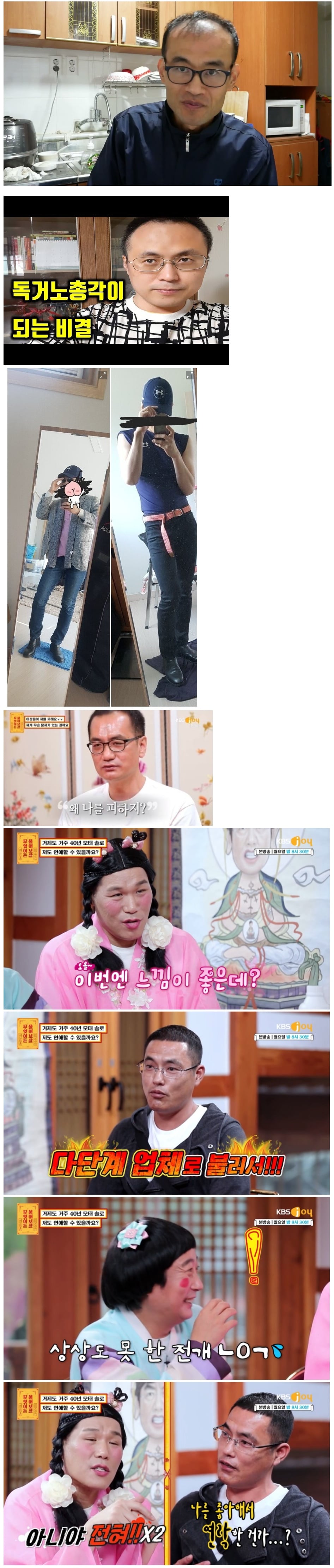 나이먹고 비혼이라 외로우면 결혼 못한 사람들끼리 모이면 되잖아?