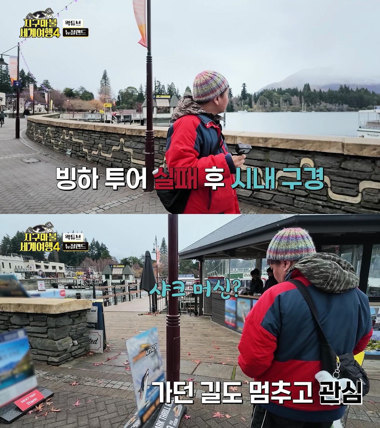 곽튜브로 보는 즉흥 여행 절망편 (뉴질랜드 여행 갈 P들은 필독) · 4번째 이미지