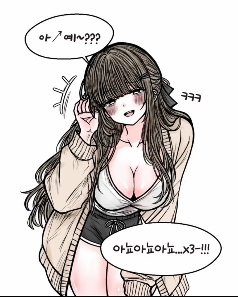 이상한 말투 배워온 여자친구 · 3번째 이미지