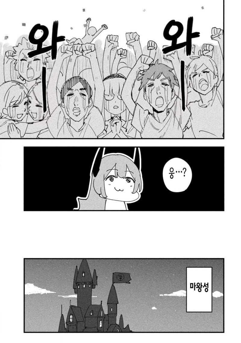 인간이 더 무서워!.Manhwa · 3번째 이미지
