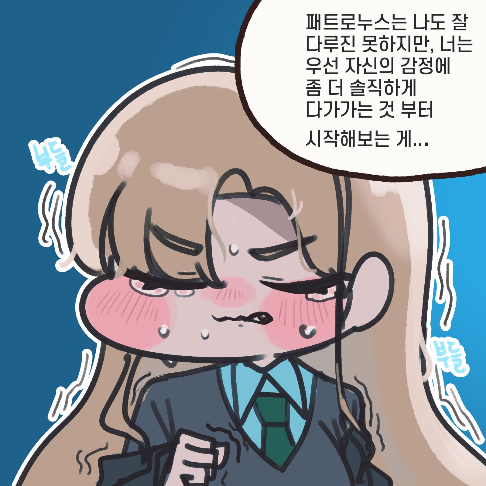 TS말포이) 패트로누스 마법을 배우는 말포이.manhwa · 9번째 이미지