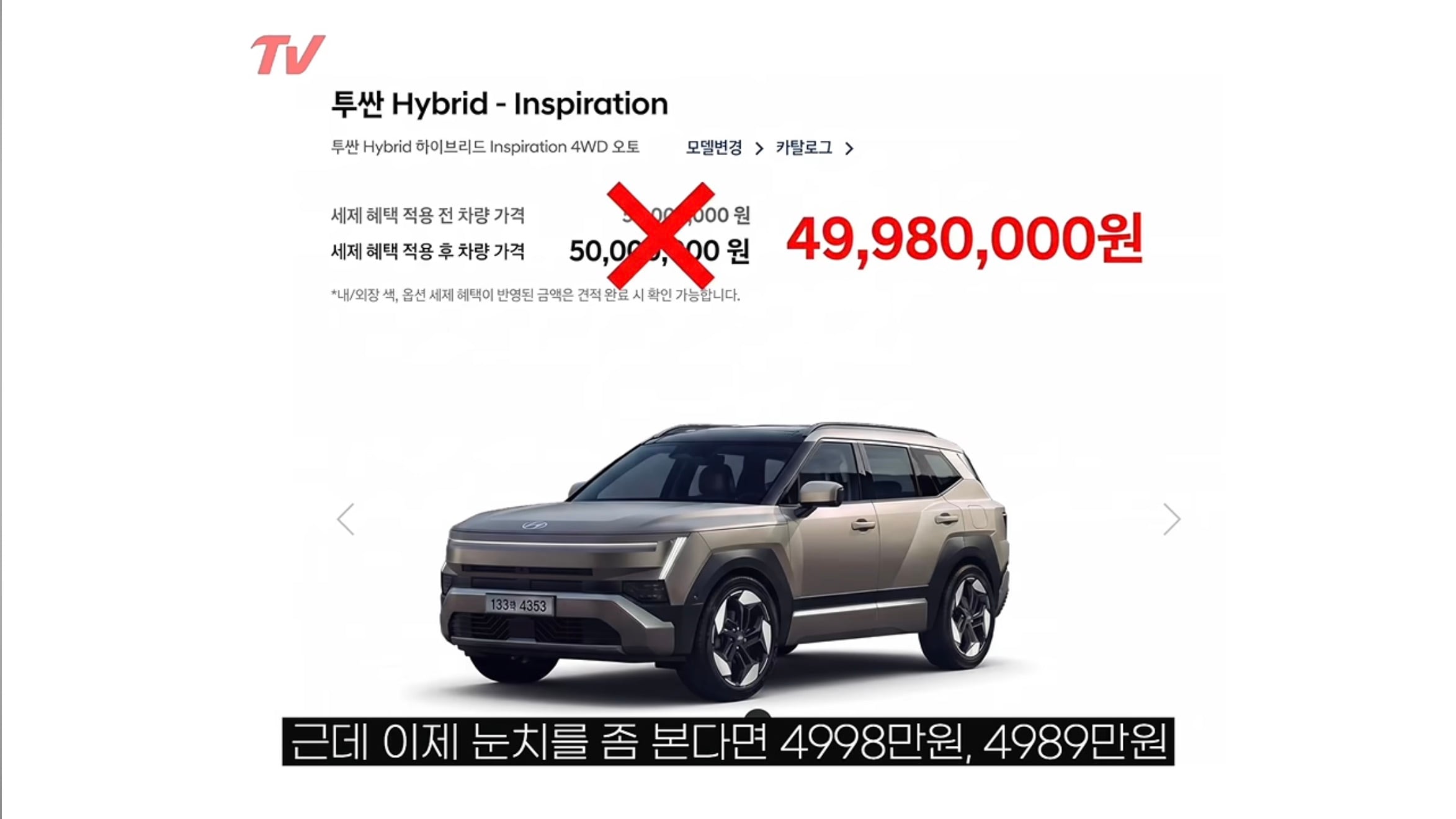 헤이딜러 때문에 가격 유출되서 난리난 투싼 · 11번째 이미지