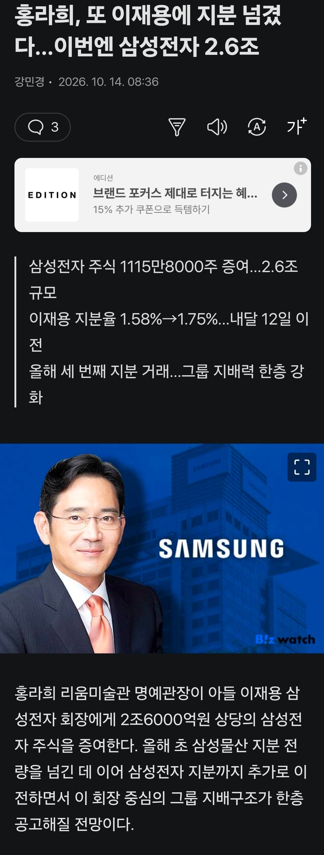 이재용이 엄마한테 받는 용돈 스케일.gisa