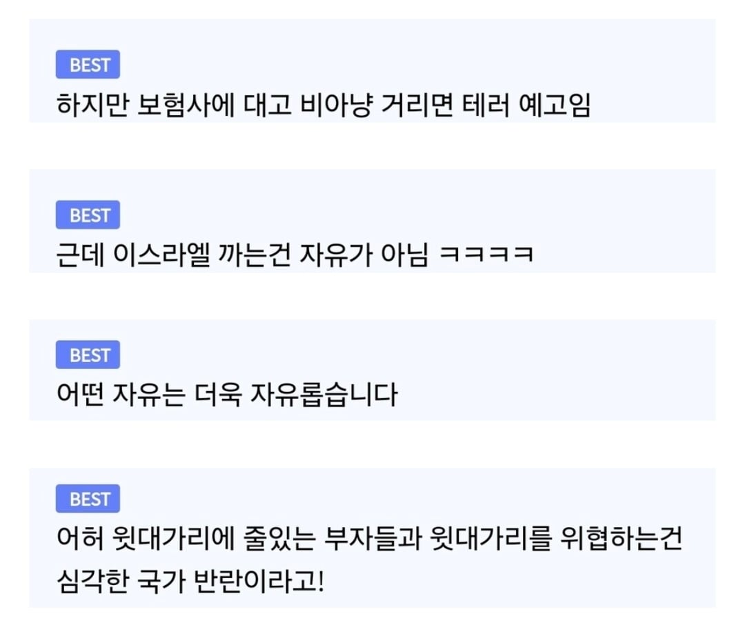 대법원 "전사한 군인 비하도 표현의 자유" · 4번째 이미지