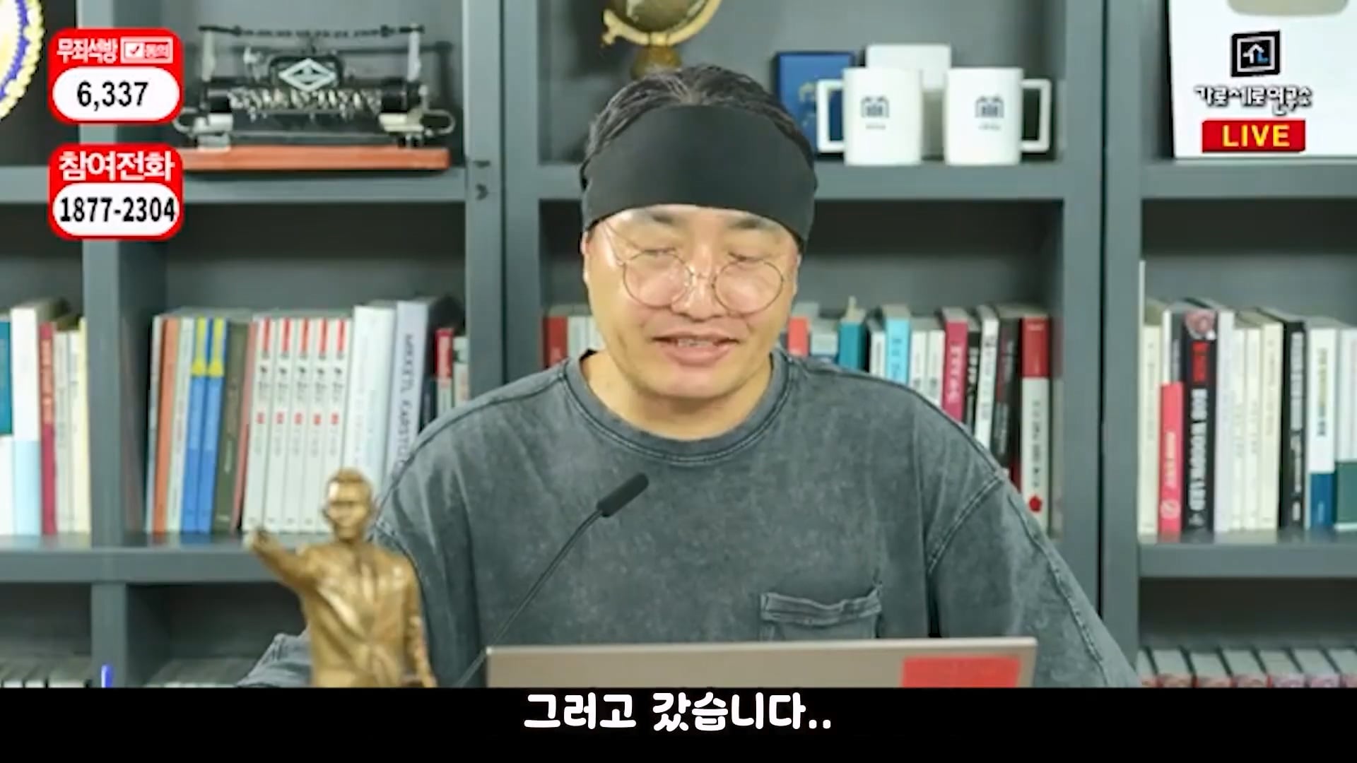 가세연 사무실 장비등에 빨간 딱지 붙인 장사의신과 김소연 ㄷㄷ · 28번째 이미지