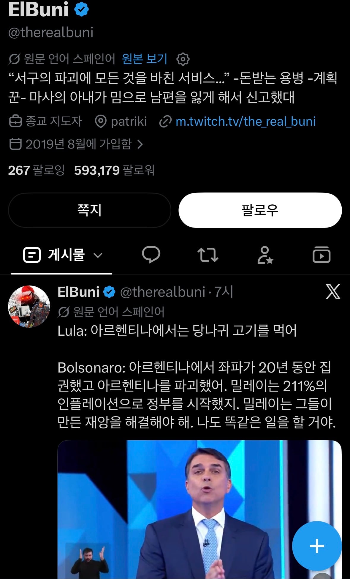 간 반무슬림 스페인 사람의 실체 · 2번째 이미지