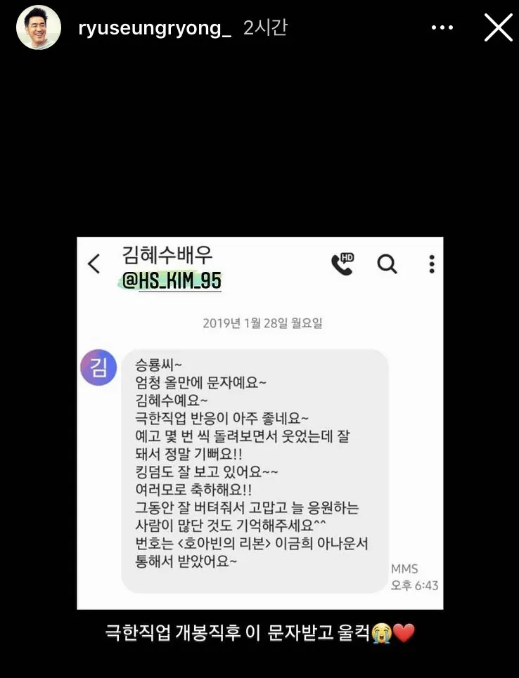 김혜수가 40년째 롱런하는 이유 · 2번째 이미지