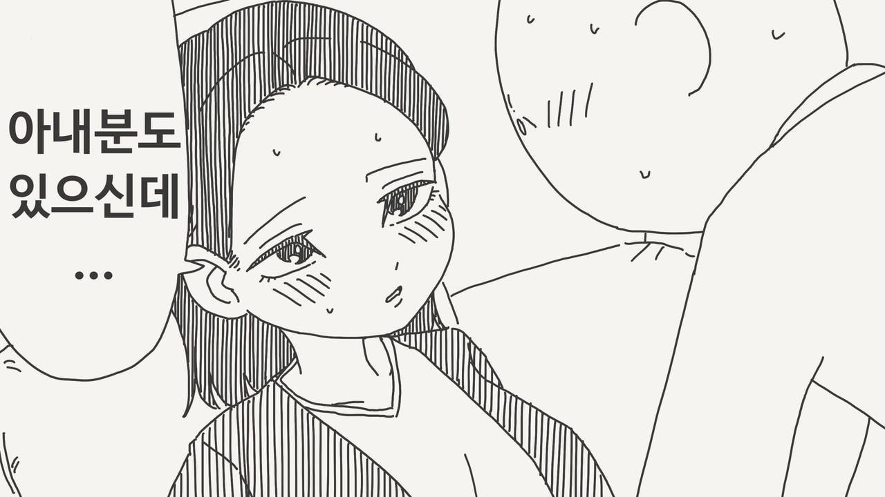아내가 있는데 다른 여성과 관계를 맺는 manhwa · 2번째 이미지